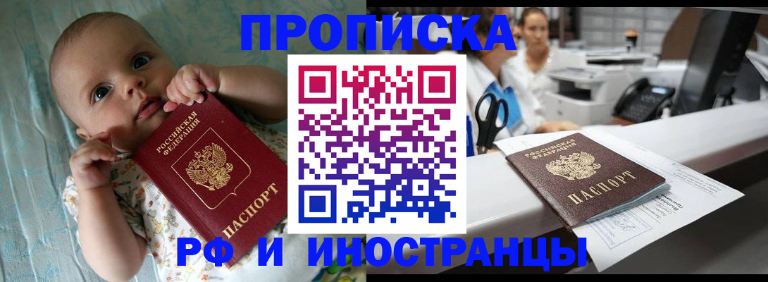 прописка поиск в Балахне