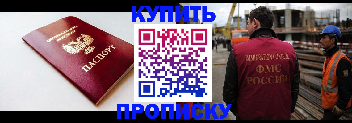 временная регистрация недорого в Балахне