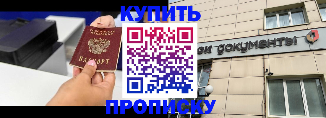 прописка паспорт в Балахне